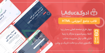 قالب Aduca، قالب HTML آموزشی ادوکا