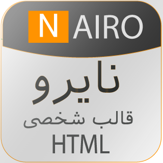 قالب HTML شخصی نایرو، Nairo