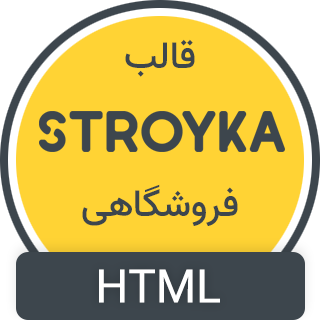 قالب Stroyka | قالب HTML فروشگاهی استرویکا