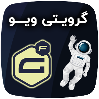 افزونه GravityView، نمایش و ویرایش اطلاعات ورودی