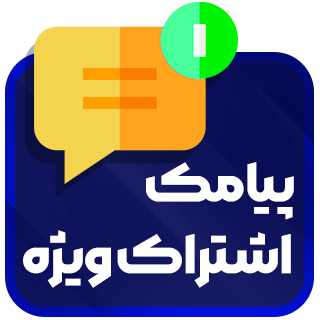 افزونه SMS Restrict Content Pro، پیامک اشتراک ویژه