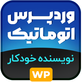 افزونه WordPress Automatic، ربات نویسنده