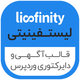 قالب Lisfinity، قالب آگهی لیسفینیتی