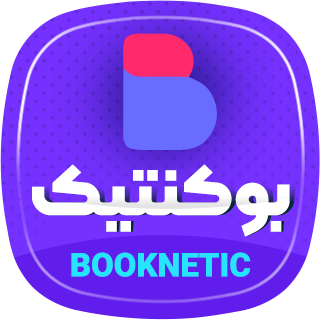 افزونه بوکنتیک، پلاگین Booknetic