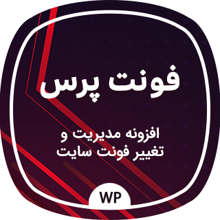 افزونه مدیریت و تغییر فونت وردپرس FontPress ، پلاگین فونت پرس