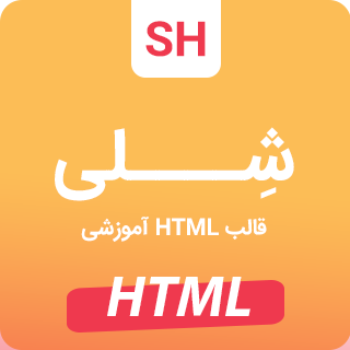 قالب html مدرسه Shelly