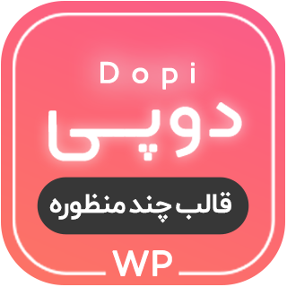 قالب Dopi، پوسته شرکتی دوپی