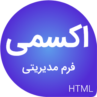 قالب Xmee، قالب HTML فرم ورود و ثبت نام اکسمی