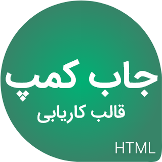 قالب Jobcamp، پوسته HTML کاریابی و استخدام جاب کمپ