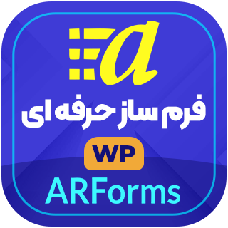 افزونه فرم ساز حرفه ای ARForms