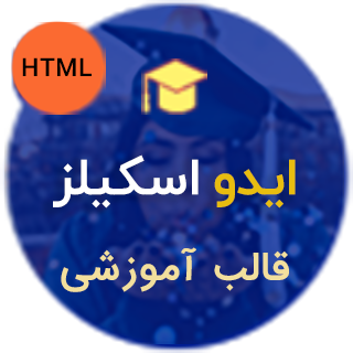 قالب Eduskills، پوسته HTML آموزشی و فروش دوره ایدو اسکیلز