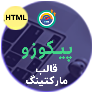 قالب Pecozo،قالب HTML دیجیتال مارکتینگ مدرن پیکوزو