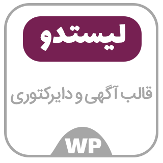 قالب Listdo، آگهی و دایرکتوری لیستدو