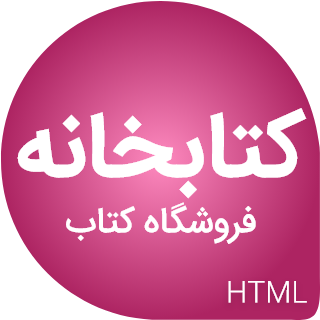 قالب Book Library، قالب HTML فروشگاه آنلاین کتاب