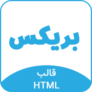 قالب Brix، قالب HTML معرفی اپلیکیشن بریکس