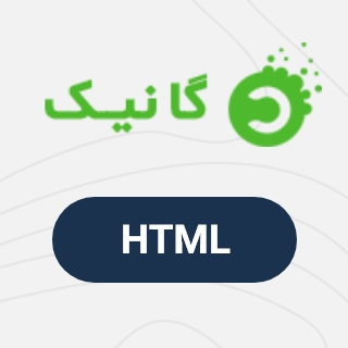 قالب Ganic، قالب HTML فروشگاهی گانیک