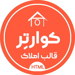 قالب HTML املاک کوارتر، Quarter