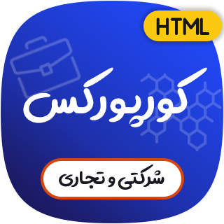 قالب HTML شرکتی و تجاری Corporx