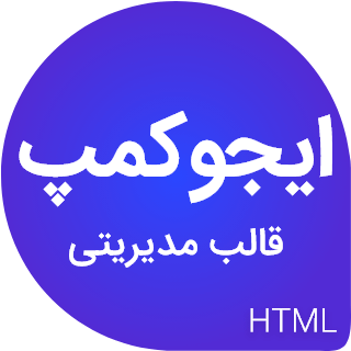 قالب EduChamp | قالب HTML سیستم آموزش آنلاین + داشبرد ادمین