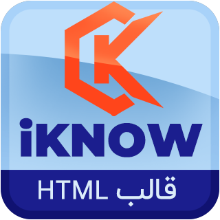 قالب HTML شخصی و رزومه iKNOW