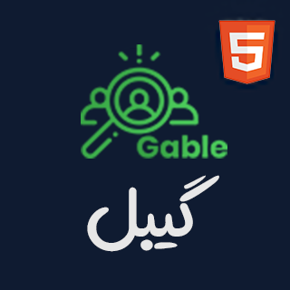 قالب Gable ، قالب HTML آگهی و دایرکتوری مشاغل گیبل