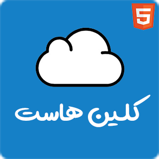 قالب clean host | پوسته HTML هاستینگ کلین هاست