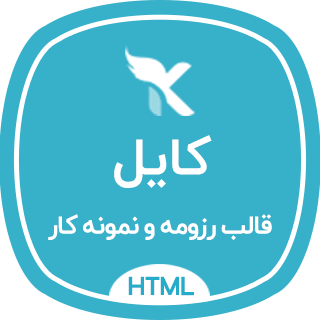 قالب Kyle | قالب HTML نمونه کار خلاقانه کایل