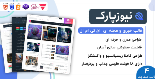 قالب Newsprk، قالب HTML خبری و مجله ای نیوزپارک
