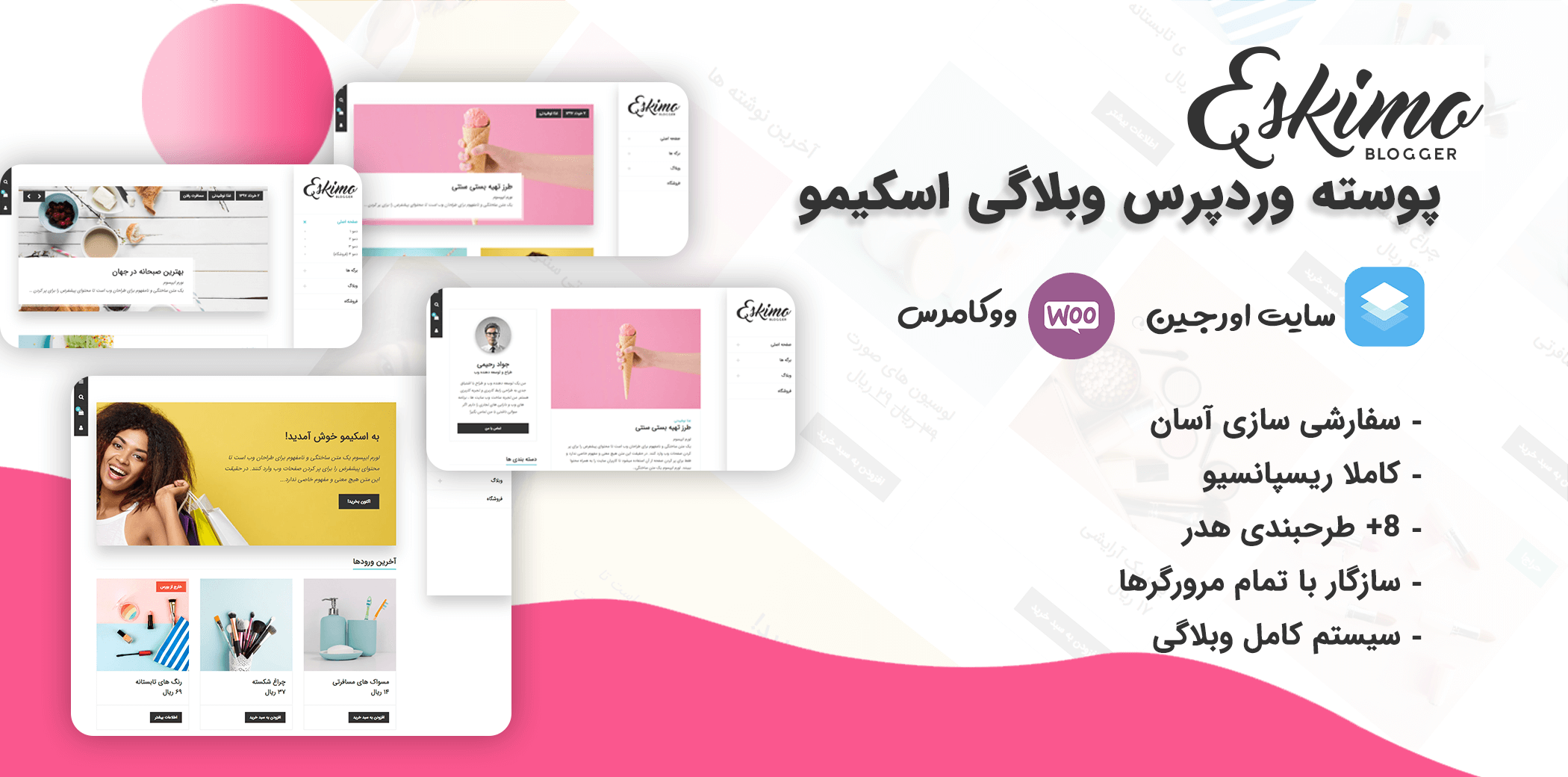 قالب Eskimo، پوسته وردپرس وبلاگ اسکیمو - راست چین