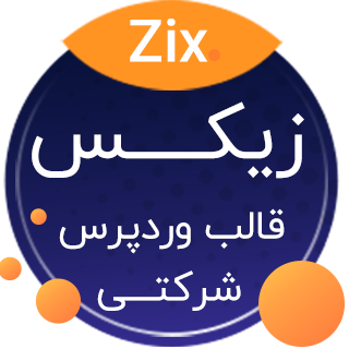 قالب دیجیتال مارکتینگ Zix، زیکس