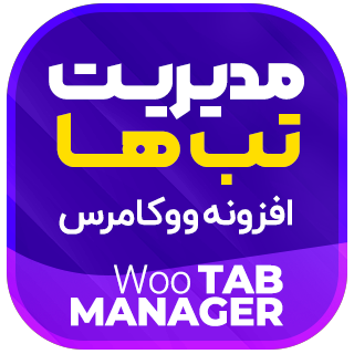 افزونه مدیریت تب در ووکامرس، Yith Woocommerce Tab Manager