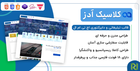 قالب Classicads، قالب HTML آگهی و دایرکتوری کلاسیک ادز