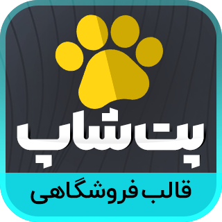 قالب فروشگاه حیوانات، Pet shop