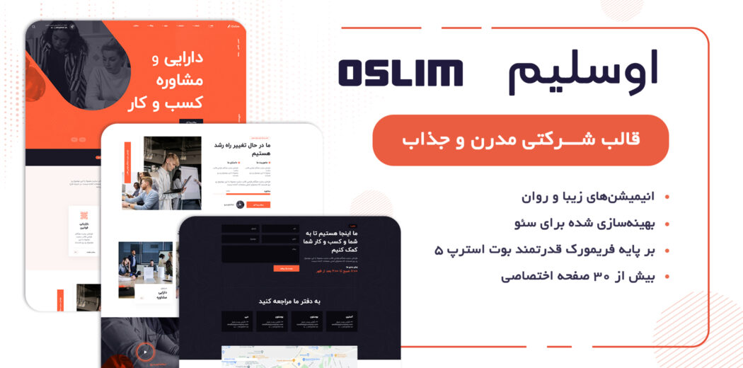 قالب HTML شرکتی اوسلیم، Oslim