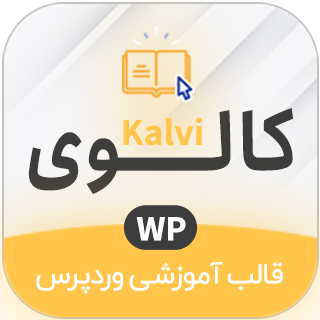 قالب Kalvi، پوسته آموزش آنلاین کالوی