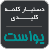افزونه Yoast Keyword Assistant، افزونه دستیار کلمه کلیدی یواست