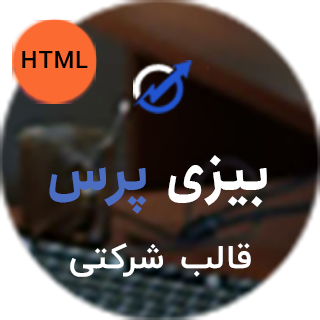 قالب BiziPress، پوسته HTML شرکتی بیزی پرس