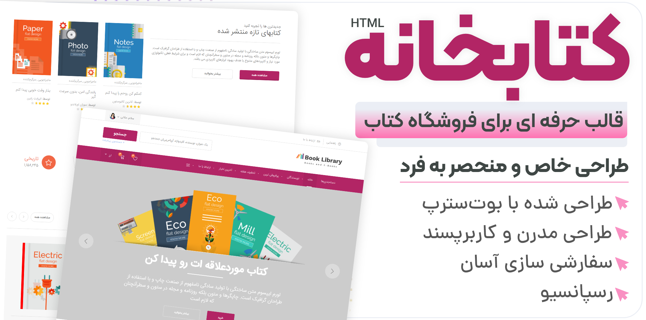 قالب HTML Book Library ، پوسته فروشگاهی فروش کتاب و کتاب الکترونیک ...