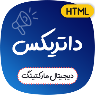 قالب Datrics، قالب HTML سئو و دیجیتال مارکتینگ داتریکس