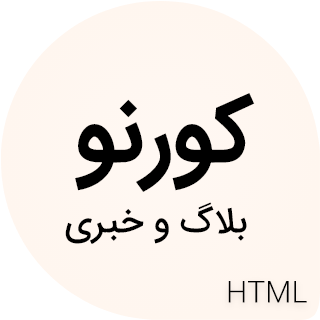 قالب HTML خبری Qurno، کورنو