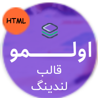 قالب HTML شرکتی اولمو، OLMO