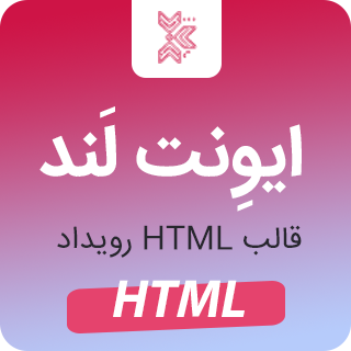 قالب HTML شرکتی eventlab، ایونت لب