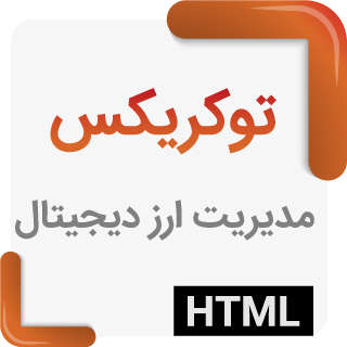 قالب Tokrix، پوسته HTML مدیریت ارز دیجیتال توکریکس