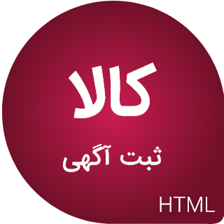 قالب Kala، قالب HTML ثبت آگهی و خرید و فروش آنلاین کالا