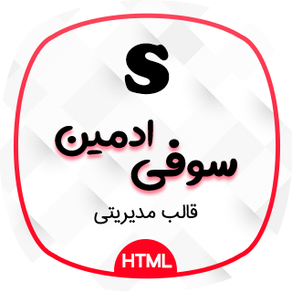 قالب Sufee | قالب HTML پنل مدیریتی با بوت استرپ