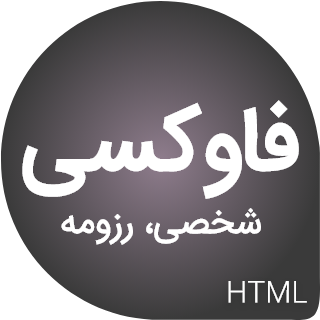 قالب Foxevcard، قالب HTML شخصی، رزومه و نمونه کار فاوکسی