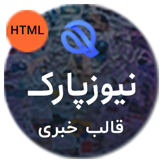 قالب Newsprk، قالب HTML خبری و مجله ای نیوزپارک