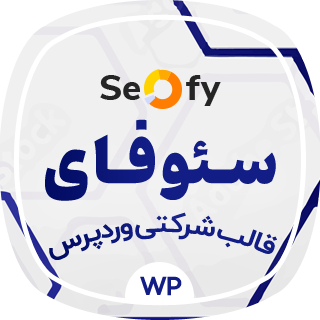 قالب Seofy، پوسته شرکتی سئوفای