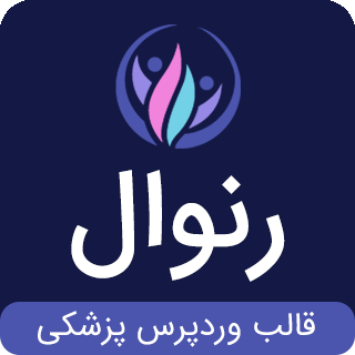 قالب Renewal، قالب جراحی پلاستیک رنوال