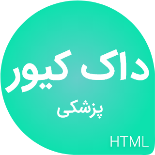 قالب HTML رزرو نوبت دکتر داک‌ کیور، Doccure